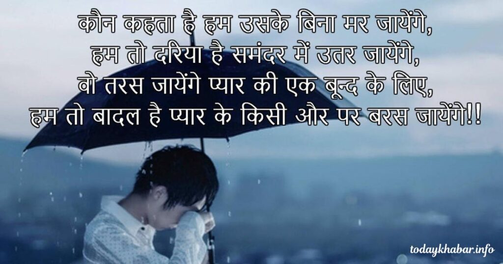 Alone Shayari in Hindi