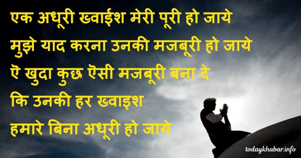 Best Alone Shayari In Hindi