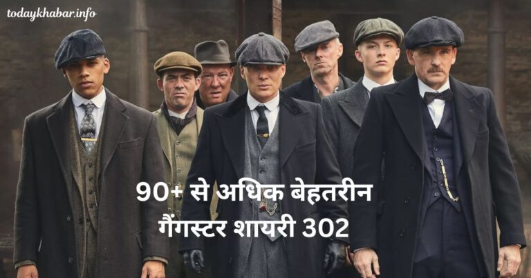 Best Gangster Shayari In Hindi