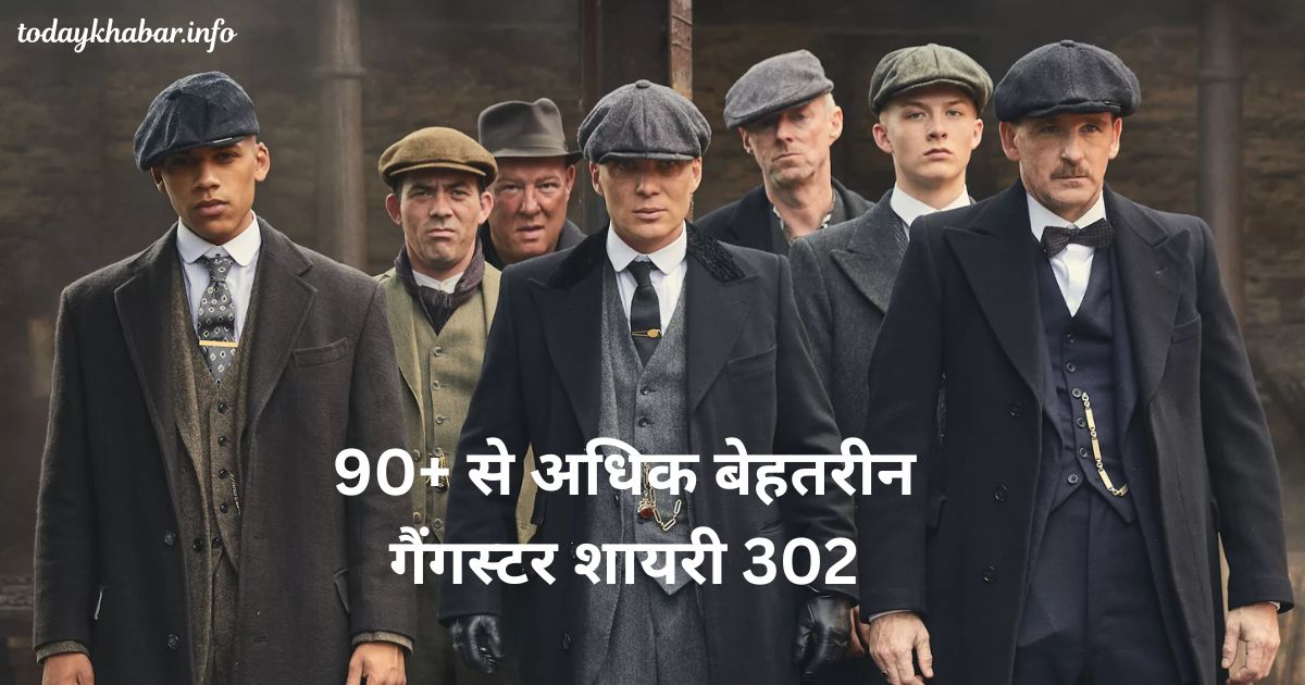 Best Gangster Shayari In Hindi