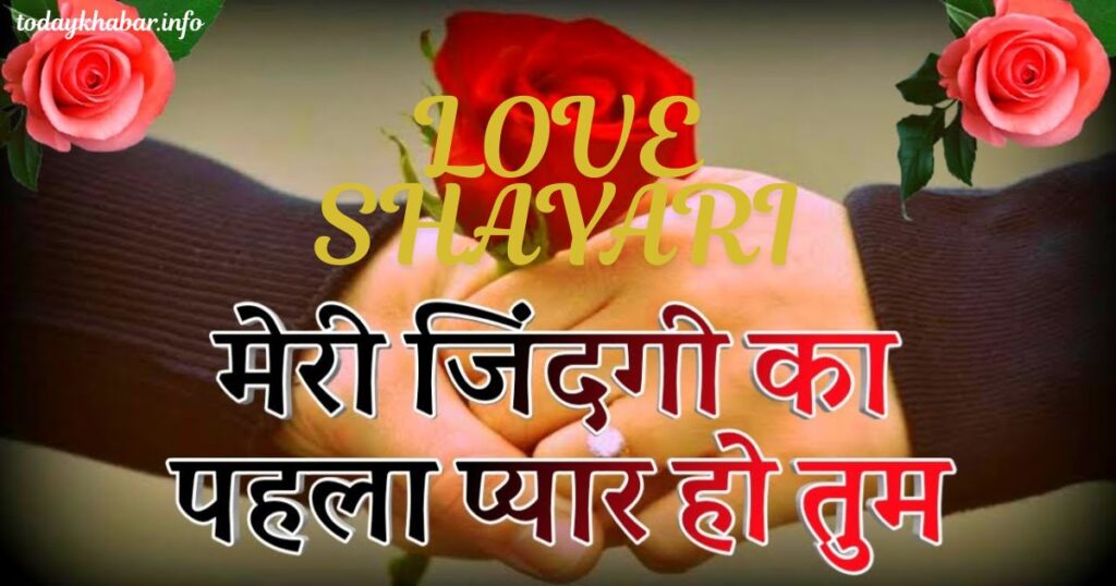 Best Love Shayari in Hindi