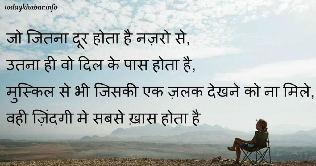 Best Sad Shayari in Hindi
