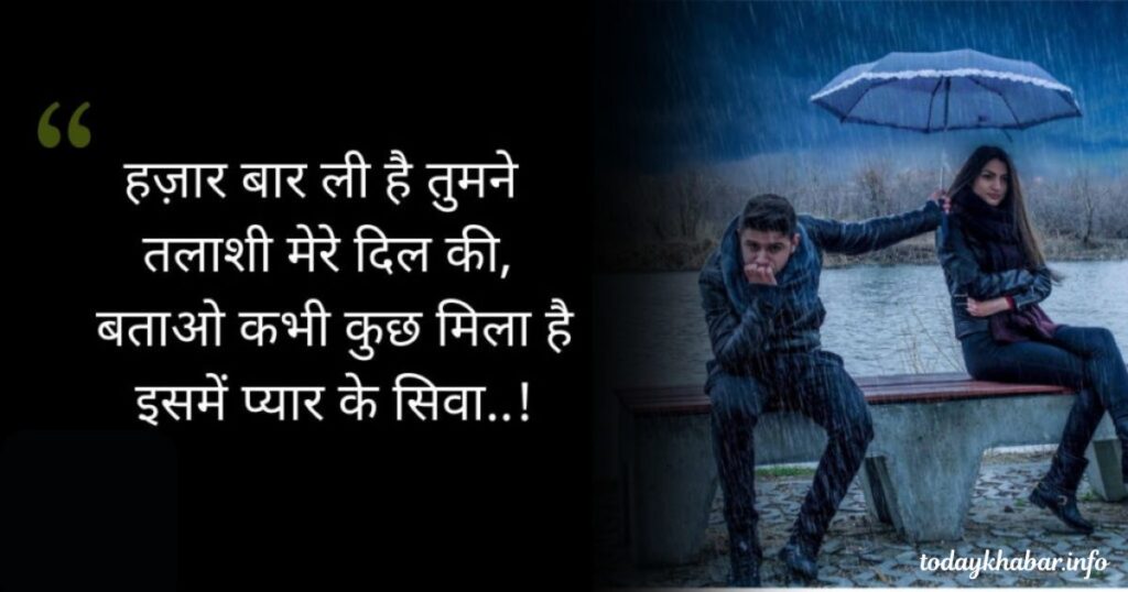 True Love Shayari In Hindi