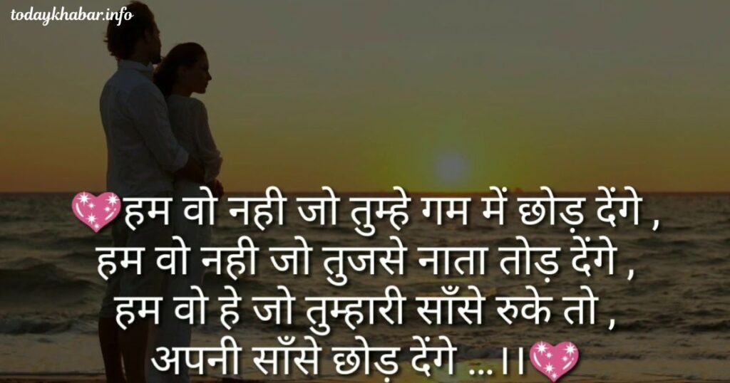 Facebook Love Shayari in Hindi