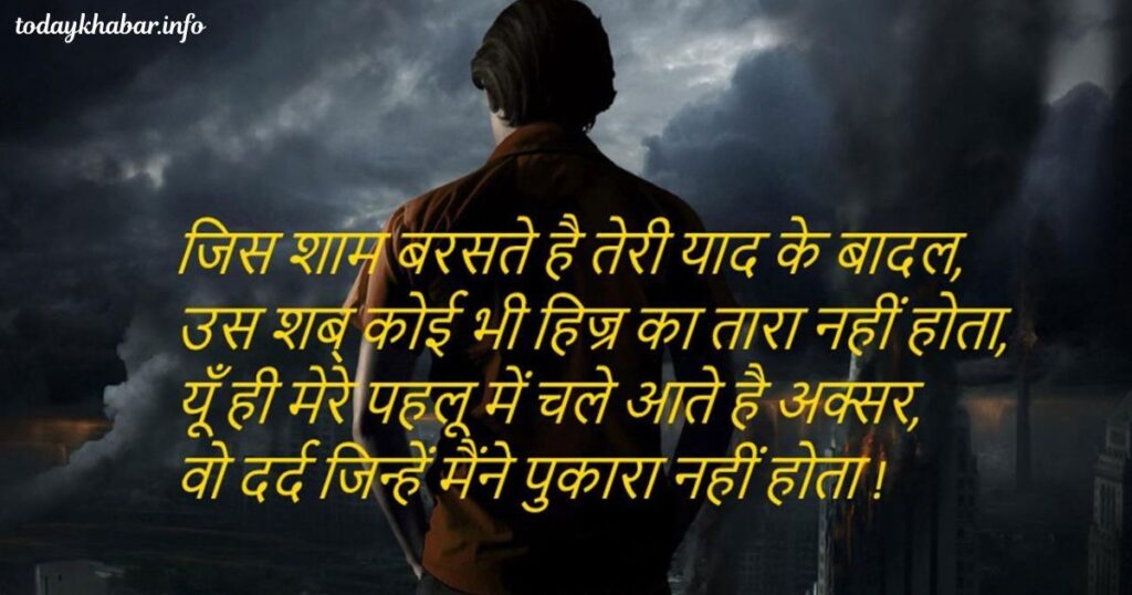 Heart Touching Sad Shayari in Hindi