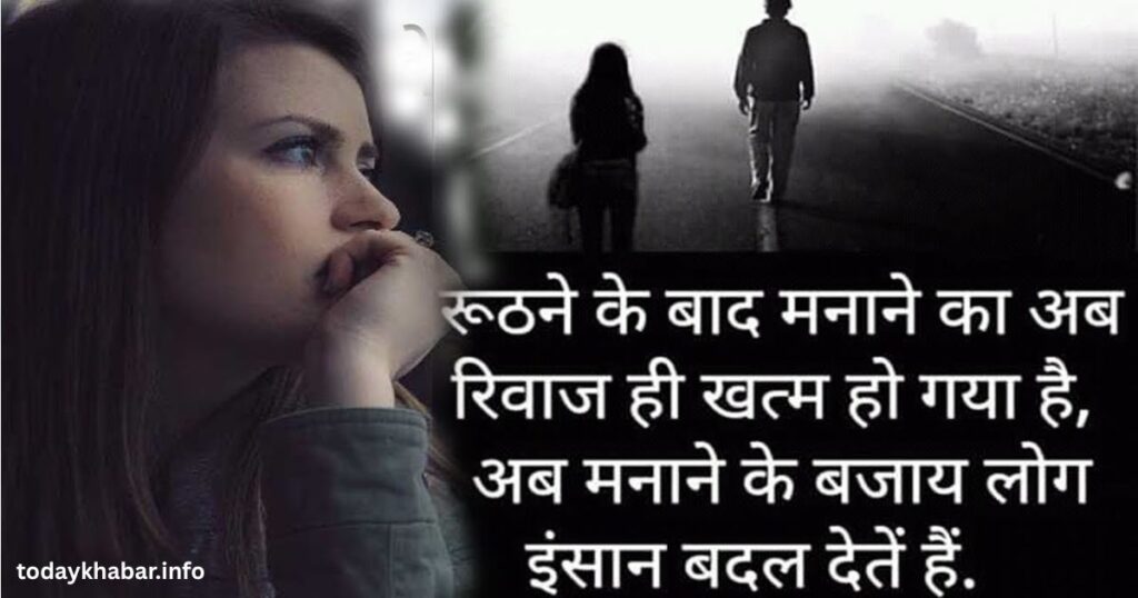 WhatsApp 2 Line Sad Shayari