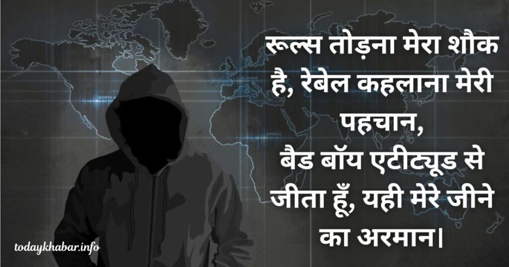 Best Attitude Shayari in Hindi