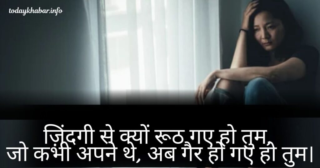  Best Emotional Sad Shayari in Hindi