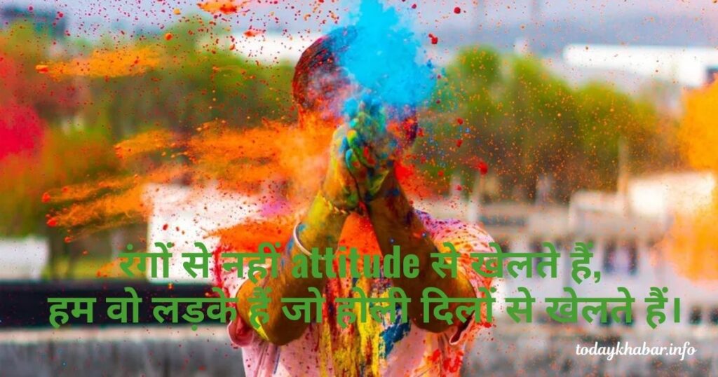 Best Holi Shayari for Boys