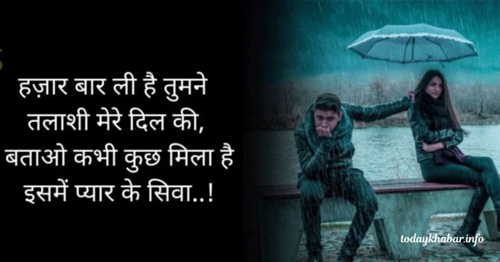 Best Shayari Love For Boys