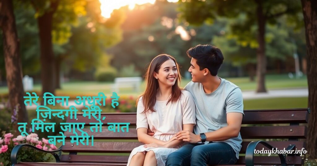 Best Shayari Love For Girl