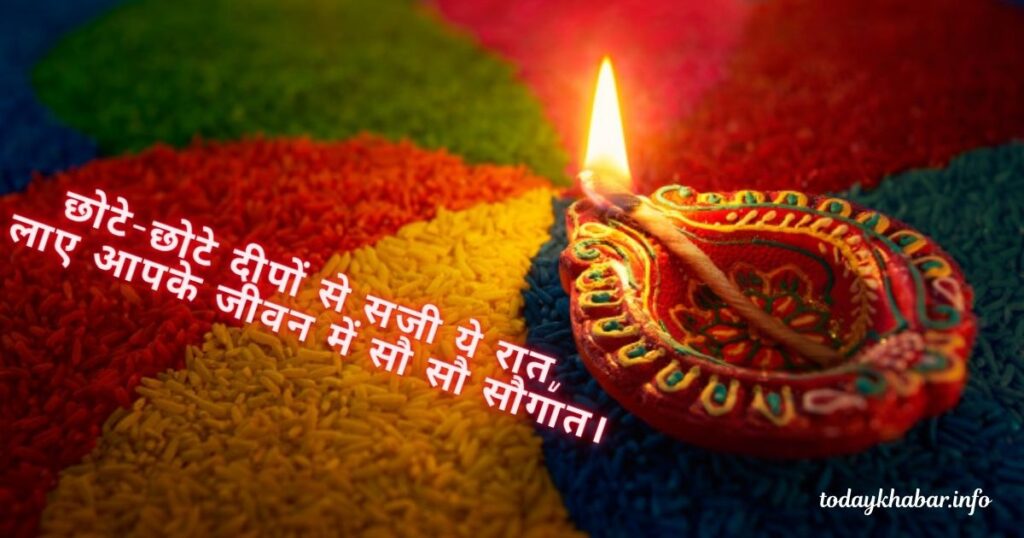 Diwali Shayari WhatsApp share