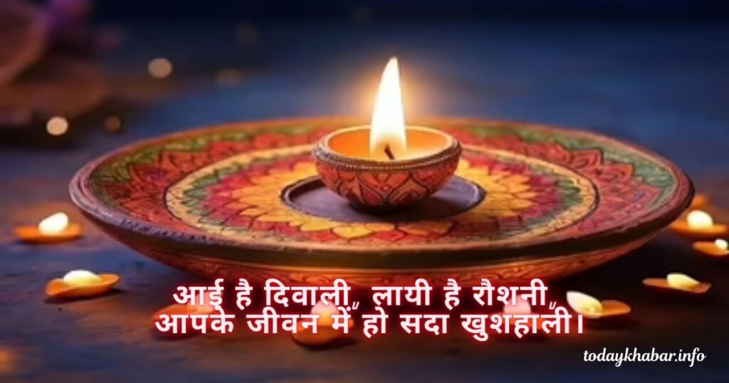 Diwali Shayari Facebook share