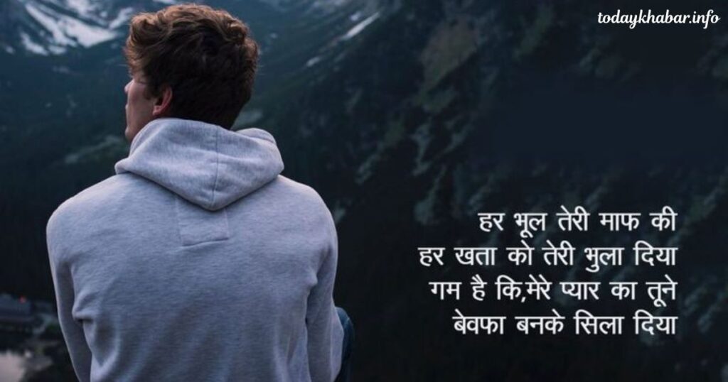 Emotional Sad Shayari for Boys