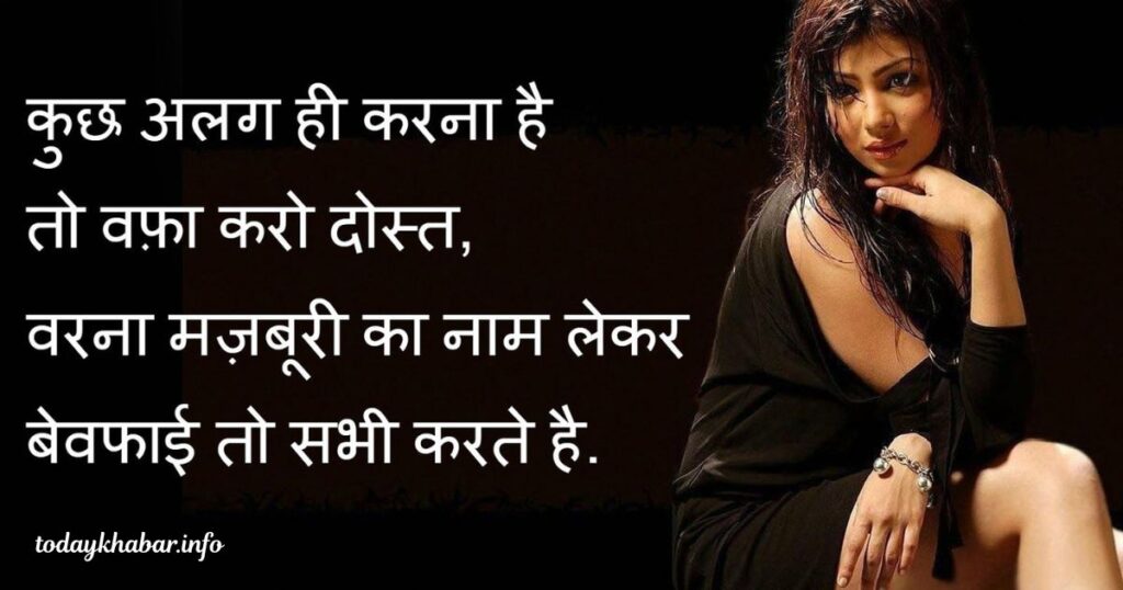 Expressional true love Shayari 