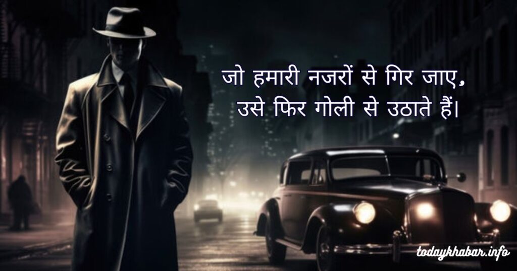 Facebook mafiya shayari in Hindi