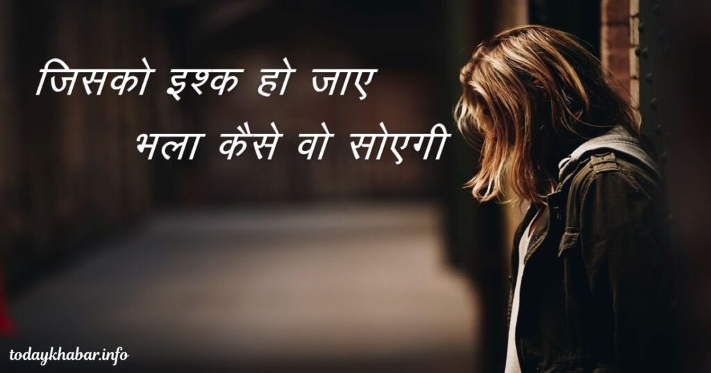  Heart Touching Emotional Sad Shayari