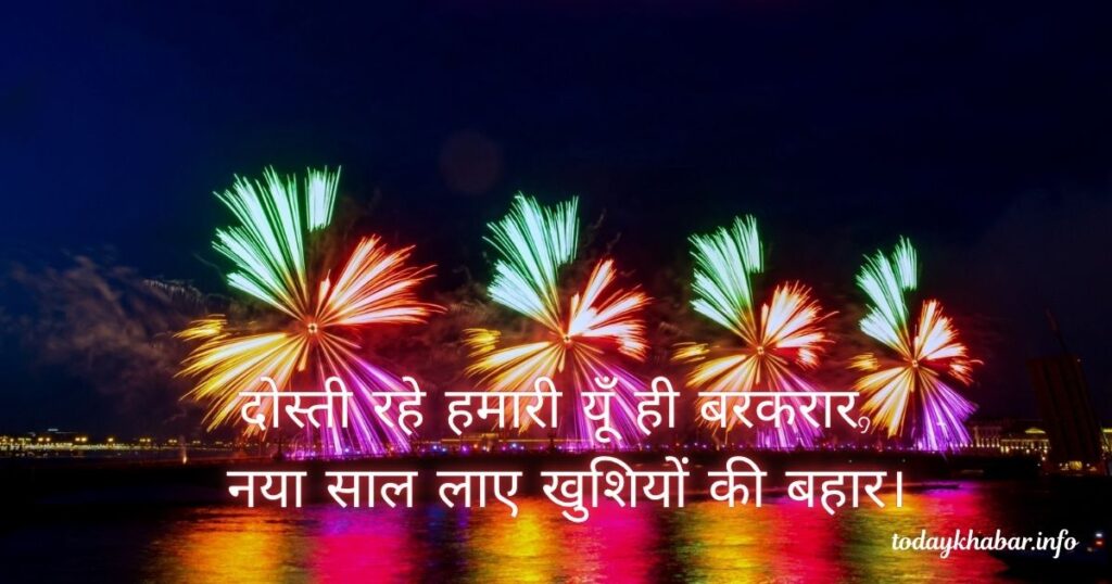 New Year Shayari for Best Friend