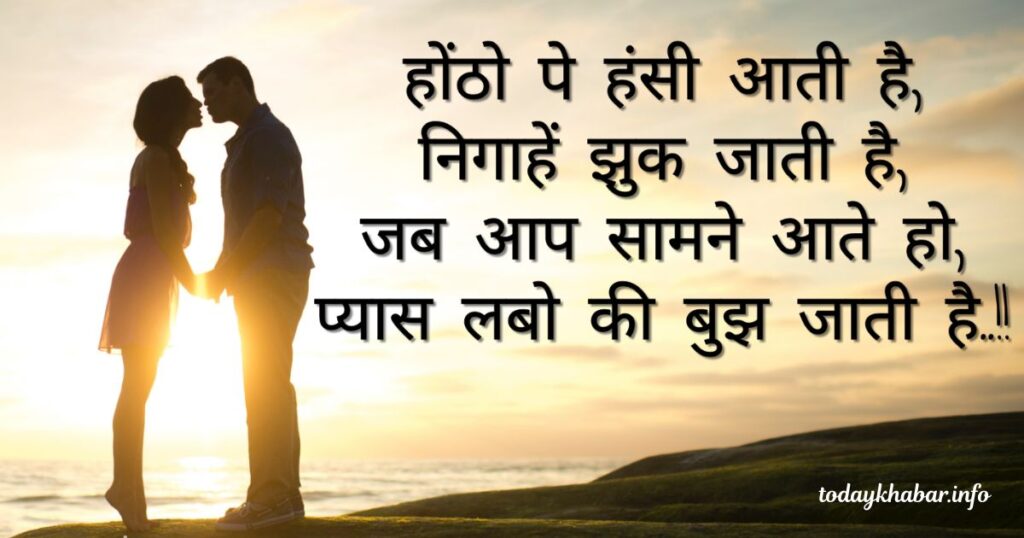  Romantic True Love Shayari in Hindi