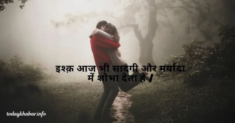 True Love Shayari in Hindi