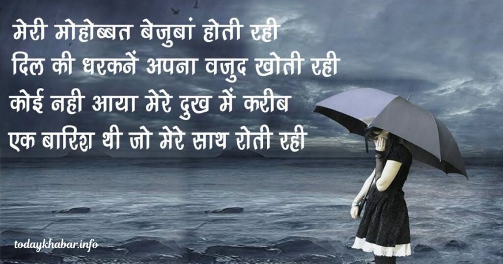 True Love Shayari in Hindi for Girl