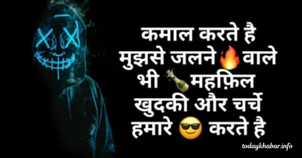 एटिट्यूड वाले शेर: दो लाइन शायरी