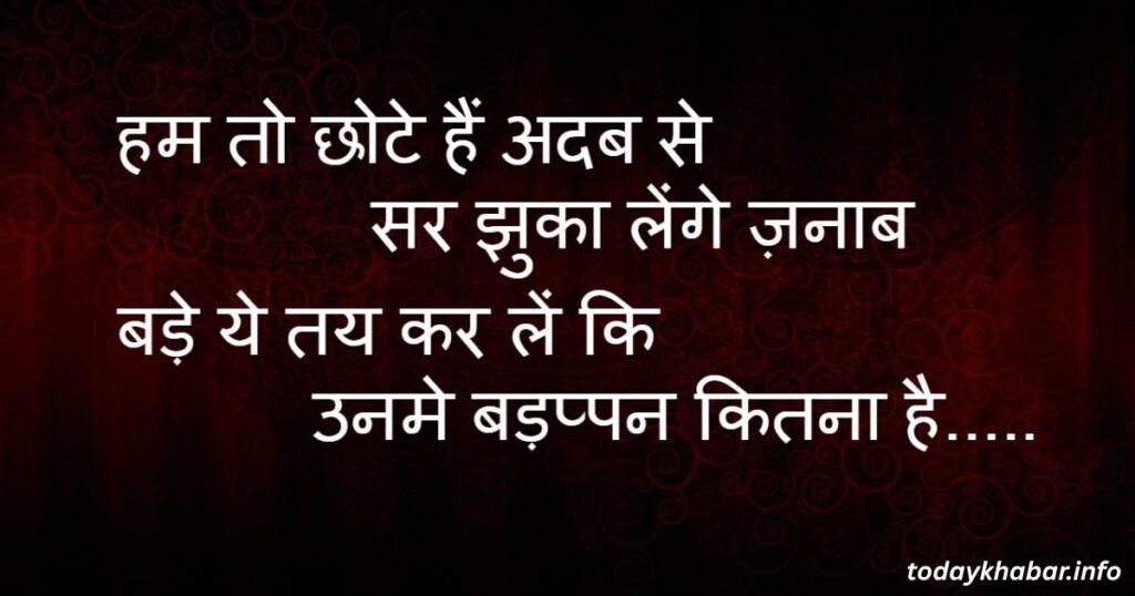  Best Attitude shayari in Hindi